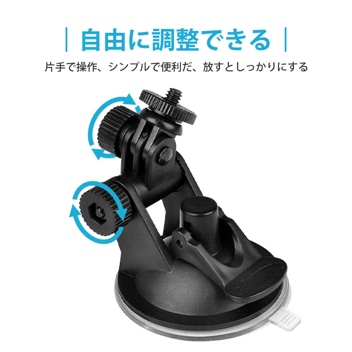 車用吸盤ホルダー 撮影機固定ブラケット ドライブレコーダー可用 ショートハンドル カーアクセサリー 角度調整可能 取り付け簡単 ;J513;_画像4