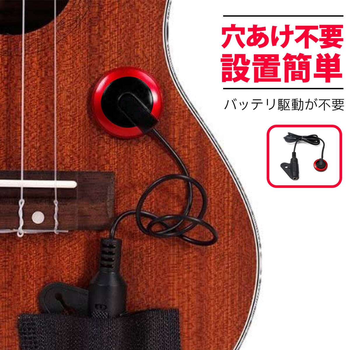 アコースティック ウクレレ ピックアップマイク ピックアップコネクタ 木製アコースティック 使いやすい 簡単装着 楽器アクセサリー ;J475;_画像5