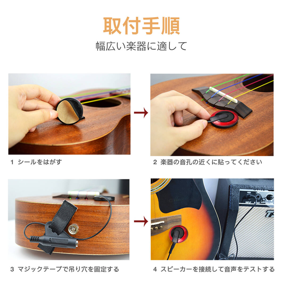 アコースティック ウクレレ ピックアップマイク ピックアップコネクタ 木製アコースティック 使いやすい 簡単装着 楽器アクセサリー ;J475;_画像9