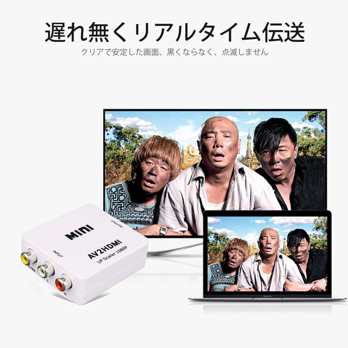 RCA/AVケーブルからHDMIへの変換アダプター オーディオ・ビデオからHDMIに変換 3色端子とHDMIの接続用 HDMI変換コンバーター ;J521;_画像7