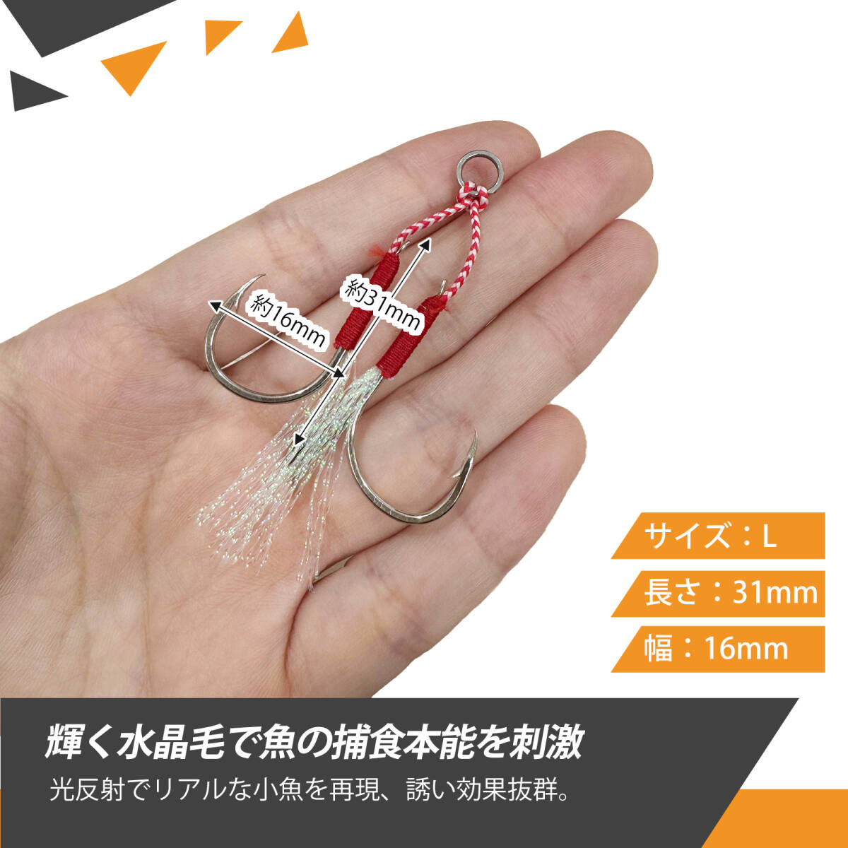 【10 本入り】アシストフック 釣り針 アシストフック青物 海釣り用慢鉄板釣りフック｜手巻き長仕掛けダブルフック｜超鋭利 刺さり;J8140;_画像8