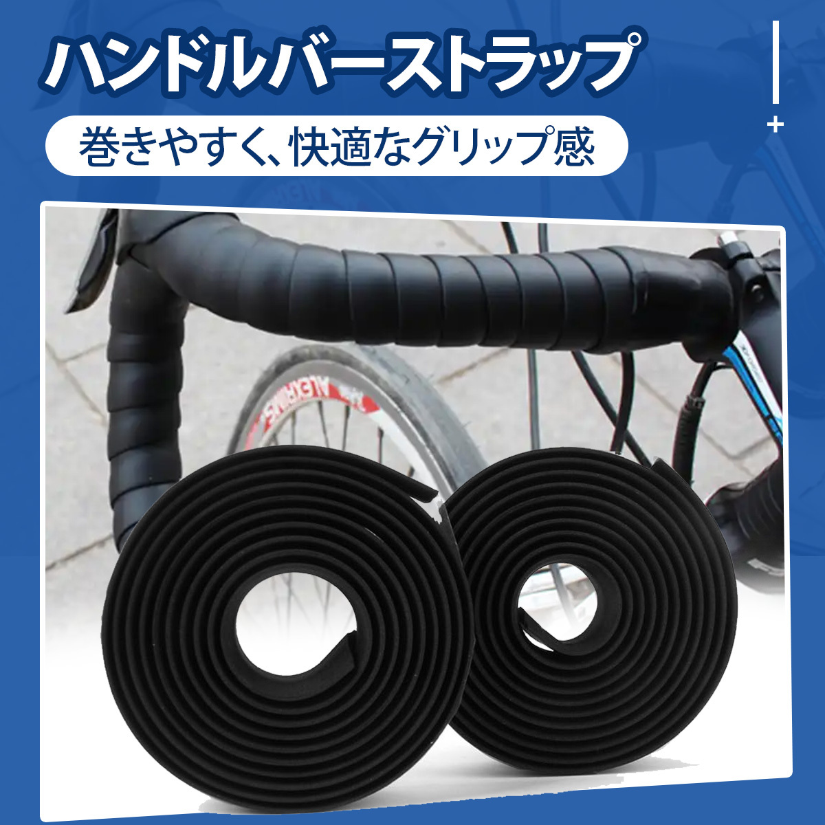 [2 штук входит ] шоссейный велосипед обмотка руля велосипед рычаг управления лента предотвращение скольжения . пот ударная абсорбция "дышит" ... эластичность материалы 210*3cm. длина ;J5835;