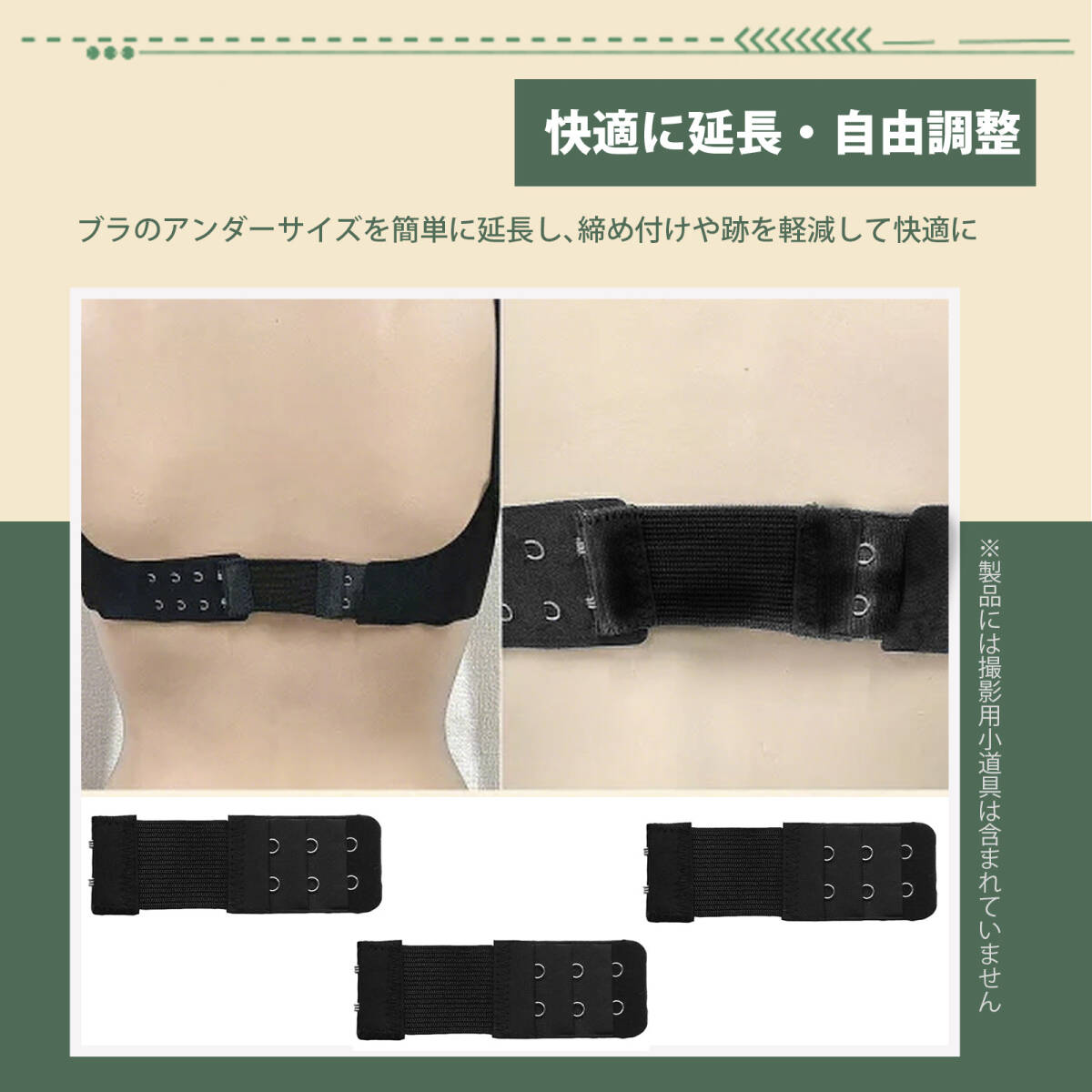 【3枚入り】ブラジャー 延長ホック 延長バックル 弾性 防錆 耐久性 女性用 下着延長パーツ 通用サイズ 下着の締め付け感を軽減し ;J7007;_画像2