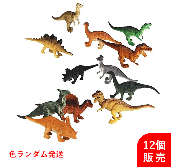 プラスチック恐竜モデルセット シミュレーション恐竜のおもちゃセット 子供のおもちゃ12pcs (マルチカラー);J557;_画像2