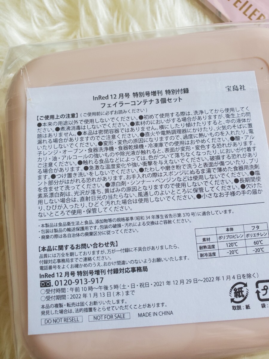 未使用品!フェイラーの付録 ストロベリー(コンテナ マステ) ハイジ(メモ帳 万年筆) FEILER_画像8