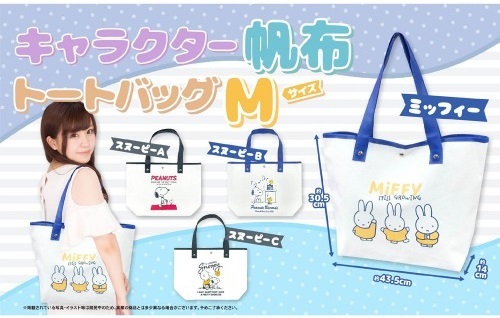 SNOOPY スヌーピー 帆布トートバッグ Mサイズ スヌーピーC ホワイト ブラック・イエロー_画像1