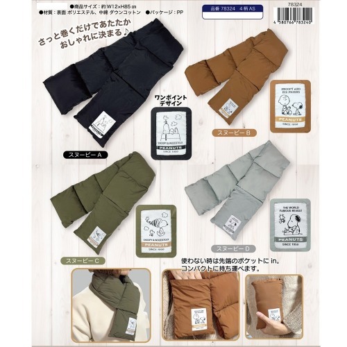 SNOOPY スヌーピー ダウン風コットンマフラー A【ブラック】_画像2