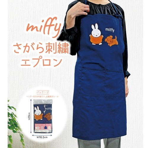 miffy ミッフィー さがら刺繍 エプロン ネイビー_画像1