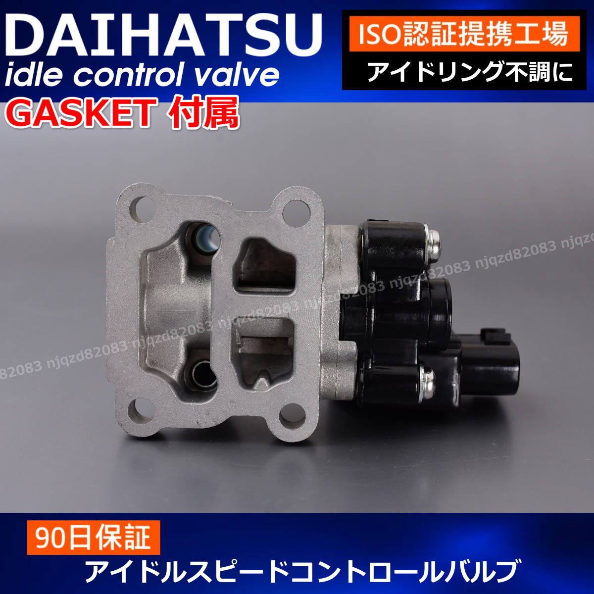 ISCV ハイゼット トラック S200P S210P アイドル スピード コントロール バルブ スロットルボディ スロットルバルブ AWD_画像3