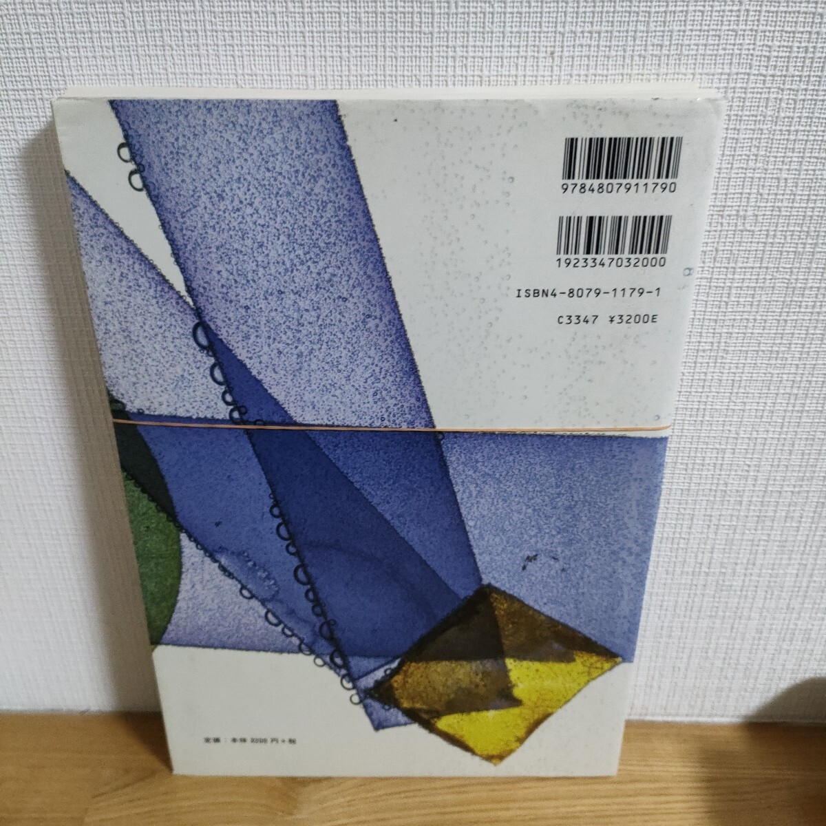 基礎生化学実験法　第１巻 （基礎生化学実験法　　　１） 日本生化学会／編_画像2