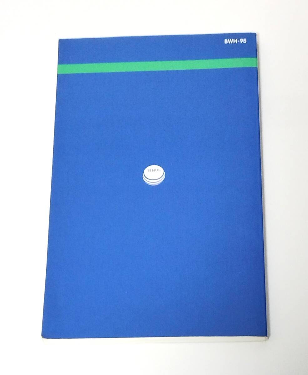 サイマル・アカデミー BUSINESS WRITING Handbook ビジネス文書の重要構文 語彙力チェック_画像2