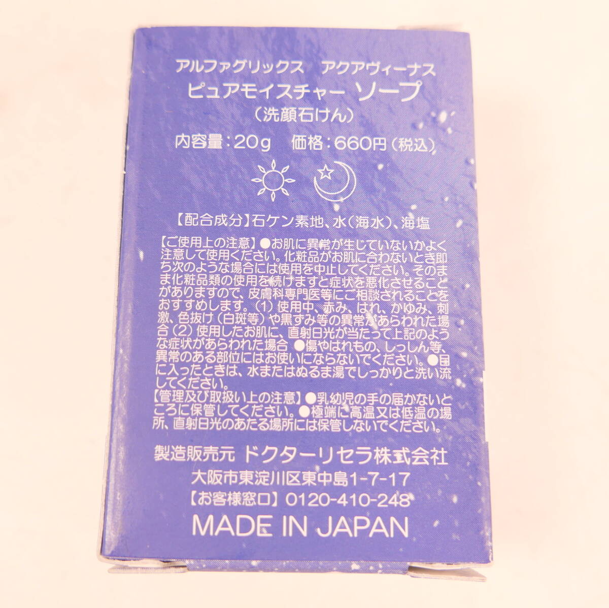 未使用コスメ★Dr.Recella アルファグリックス アクアヴィーナス ピュアモイスチャー ソープ 洗顔石けん 20g_画像2