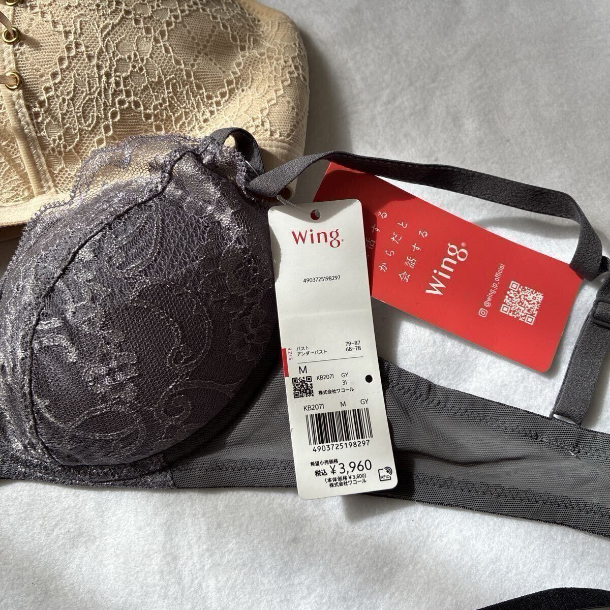  с биркой новый товар не использовался бюстгальтер 3 позиций комплект свободный размер M D80 wing выгода 