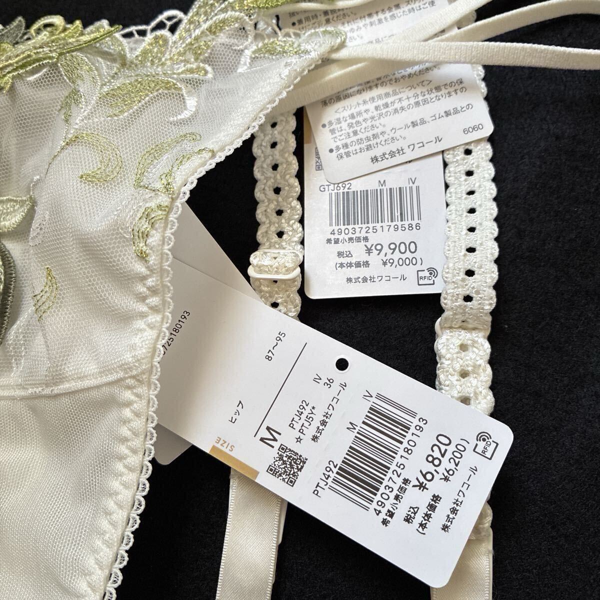 не . птица с биркой новый товар 2 позиций комплект 92 sa route Salute songM подвязка M WACOAL новый товар не использовался товар с биркой prestige