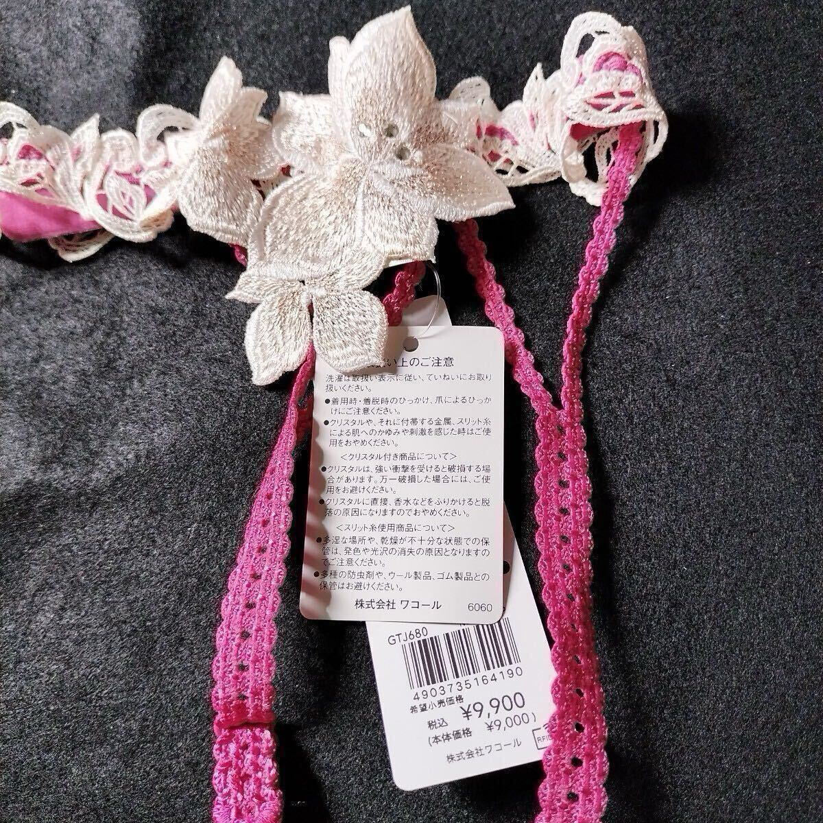 フルタグ付 ジャスミン 80 サルート Salute ガーター単品 Мサイズ 新品 WACOAL_画像2