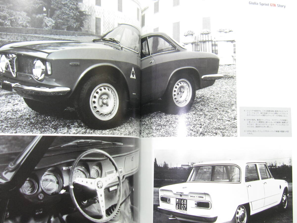 ★ クリックポスト送料無料 ★　Solo Alfa due 別冊CG 別冊カーグラフィック アルファロメオ ALFAROMEO 156GTA 147 33/2 2002年 古本　_画像7