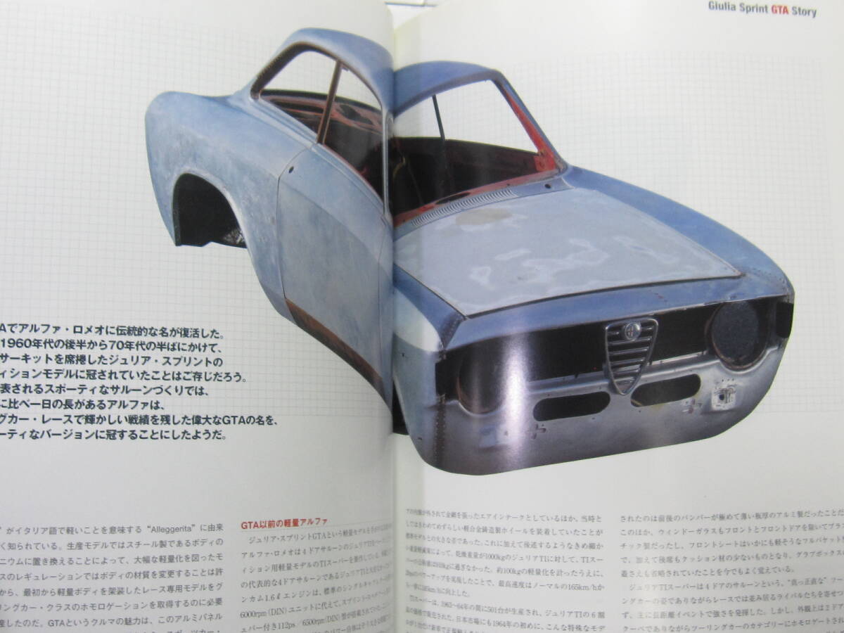★ クリックポスト送料無料 ★　Solo Alfa due 別冊CG 別冊カーグラフィック アルファロメオ ALFAROMEO 156GTA 147 33/2 2002年 古本　_画像6