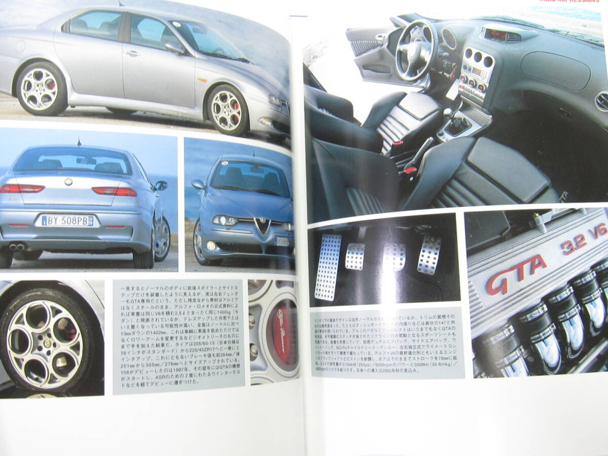 ★ クリックポスト送料無料 ★　Solo Alfa due 別冊CG 別冊カーグラフィック アルファロメオ ALFAROMEO 156GTA 147 33/2 2002年 古本　_画像5