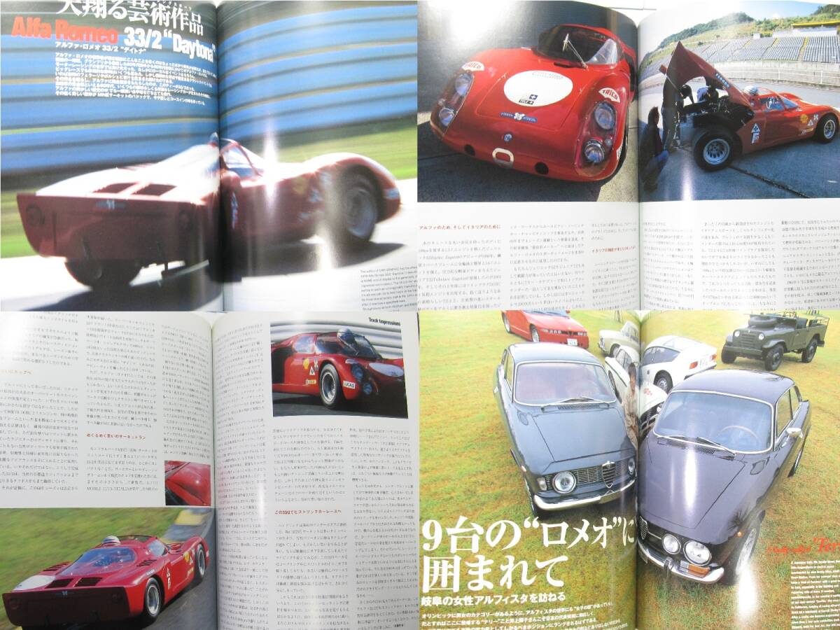 ★ クリックポスト送料無料 ★　Solo Alfa due 別冊CG 別冊カーグラフィック アルファロメオ ALFAROMEO 156GTA 147 33/2 2002年 古本　_画像10