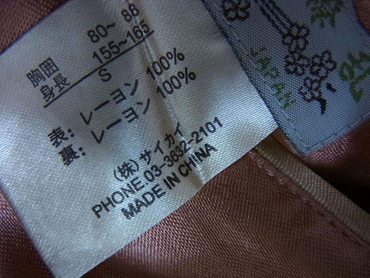 レア☆百花繚乱 リバーシブル スカジャン 金魚 花 刺繍 サテン スーベニアジャケット メンズ_画像5