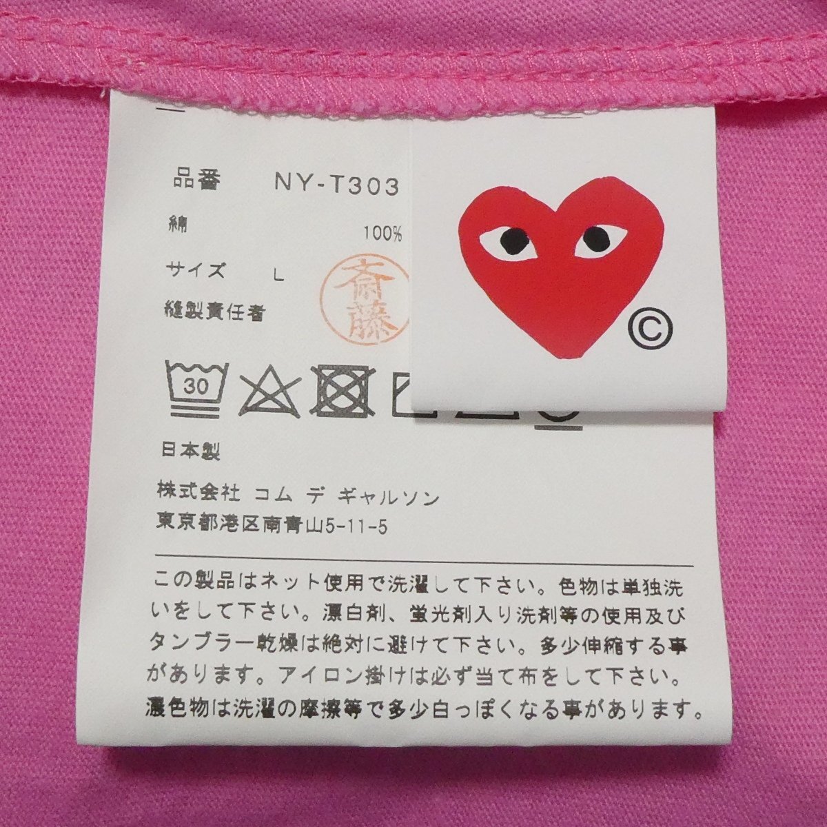 コムデギャルソン ガール ワンピース ピンク L 長袖カットソー NY-T303 Comme Des Garcons GIRL x PLAY 春 秋 美品/ネコポスOK◆T11_画像6