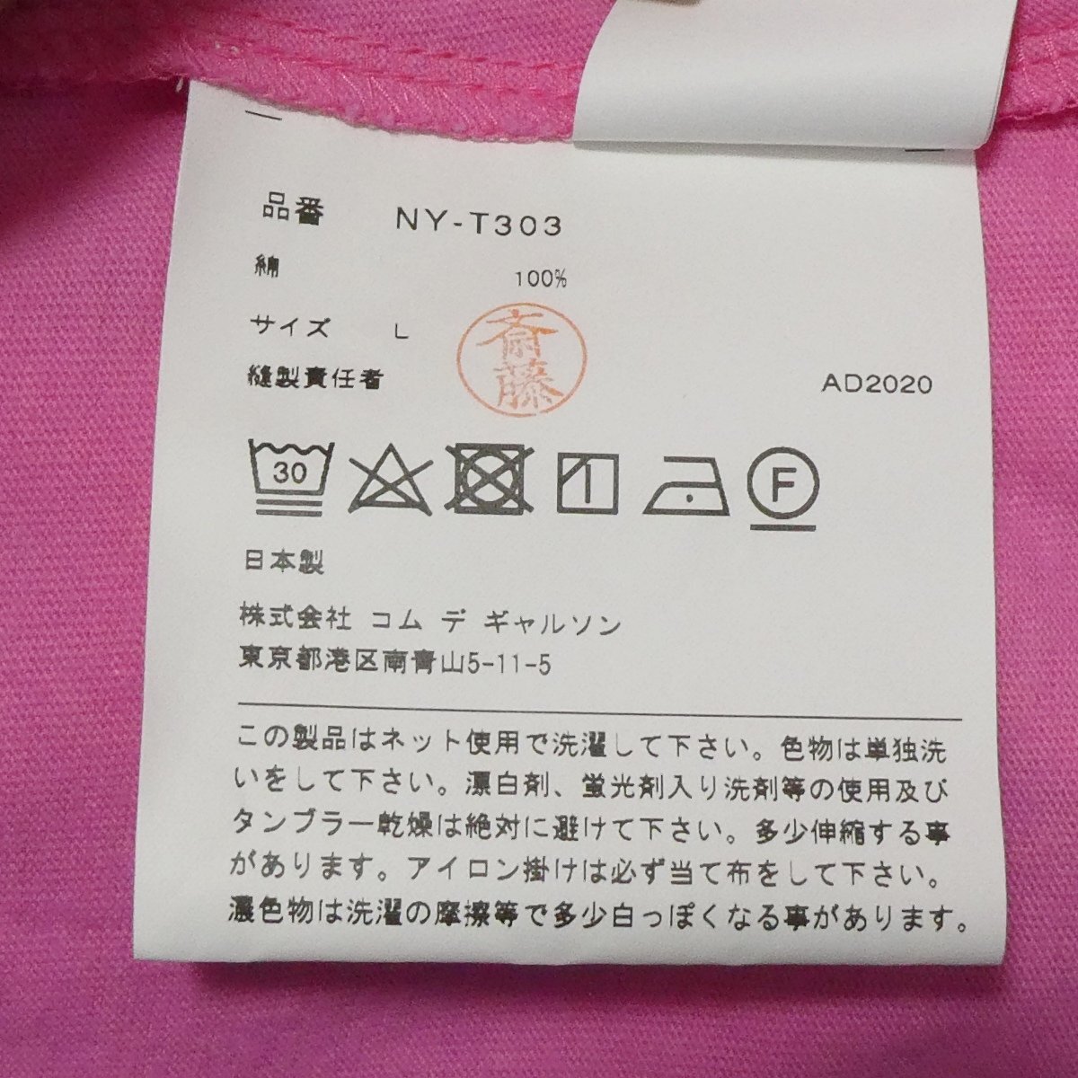 コムデギャルソン ガール ワンピース ピンク L 長袖カットソー NY-T303 Comme Des Garcons GIRL x PLAY 春 秋 美品/ネコポスOK◆T11_画像7