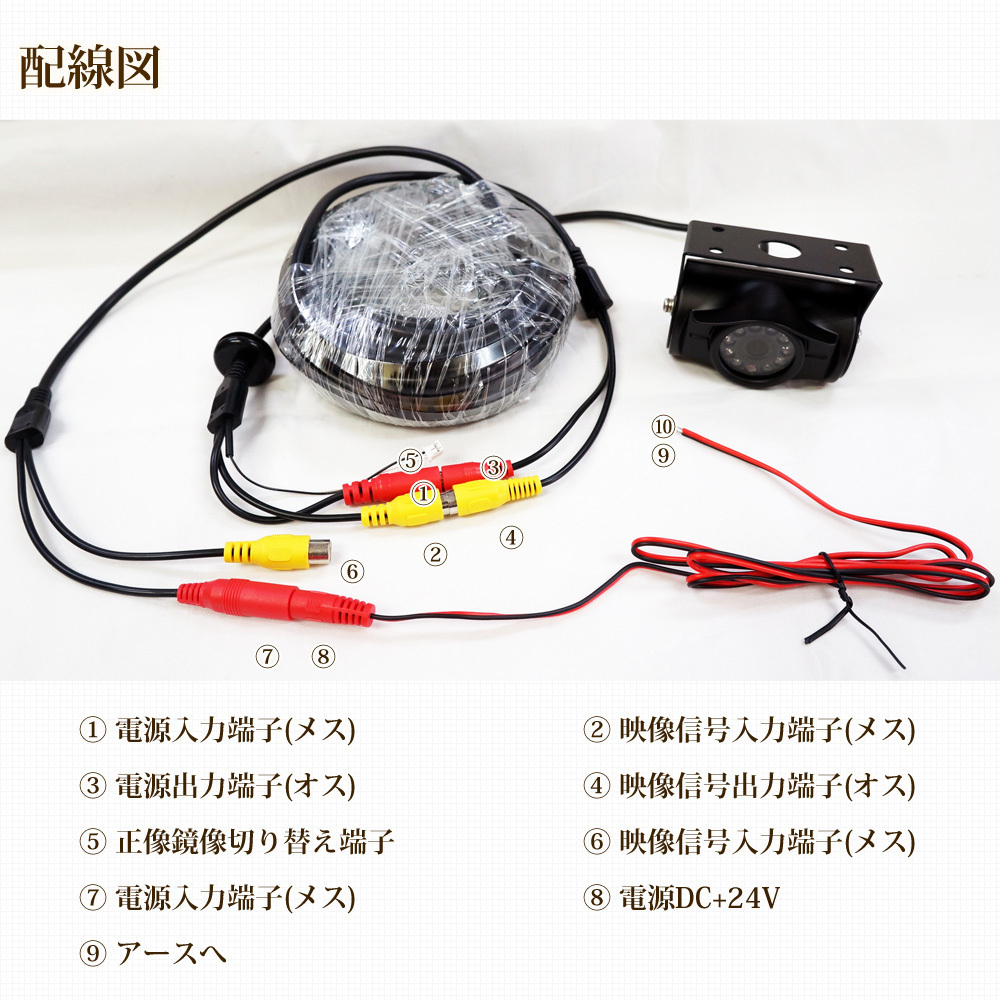 ★オンダッシュモニター 7インチ バックカメラセット 24V専用 映像2系統入力 バック連動 後付け 遮光 D701C8700B_画像9