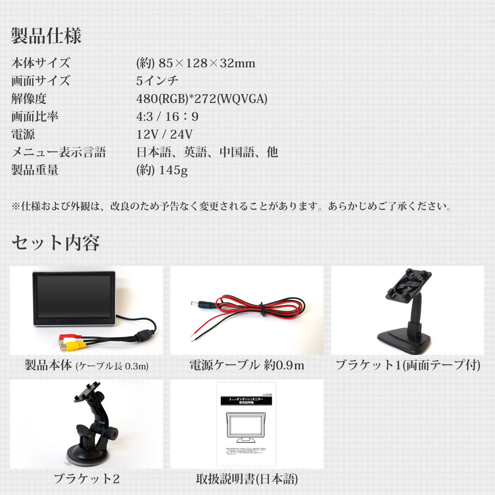 大特価★800円OFF★5インチ オンダッシュモニター バックカメラセット 15m延長ケーブルセット トラック 12V 24V 兼用 D510BC858BRCA15_画像5