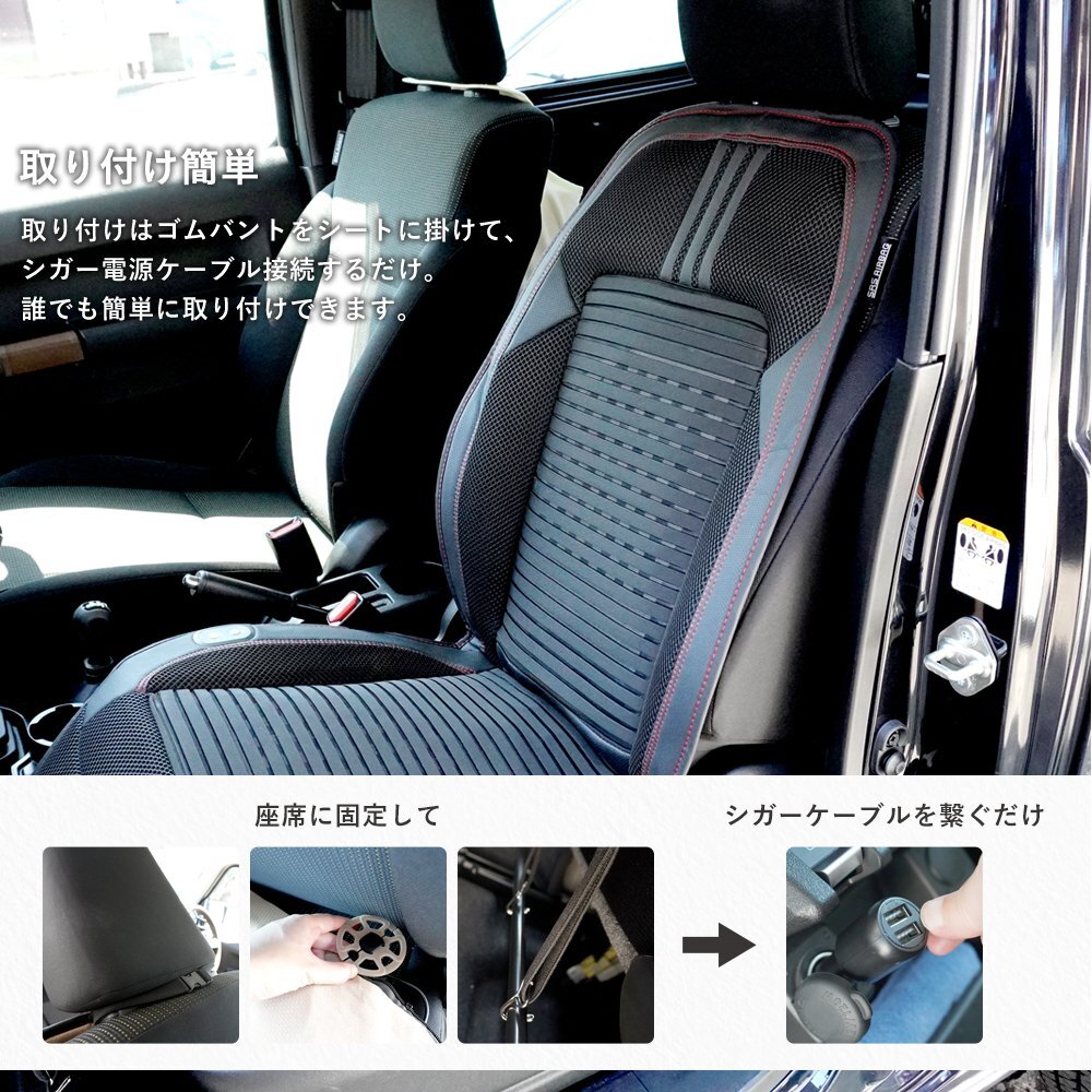 シートヒーター＆クーラー 温風 冷風 オールシーズン 8個強力ファン カーエアーシート 暖房 冷房 運転席 助手席 XAA390_画像6