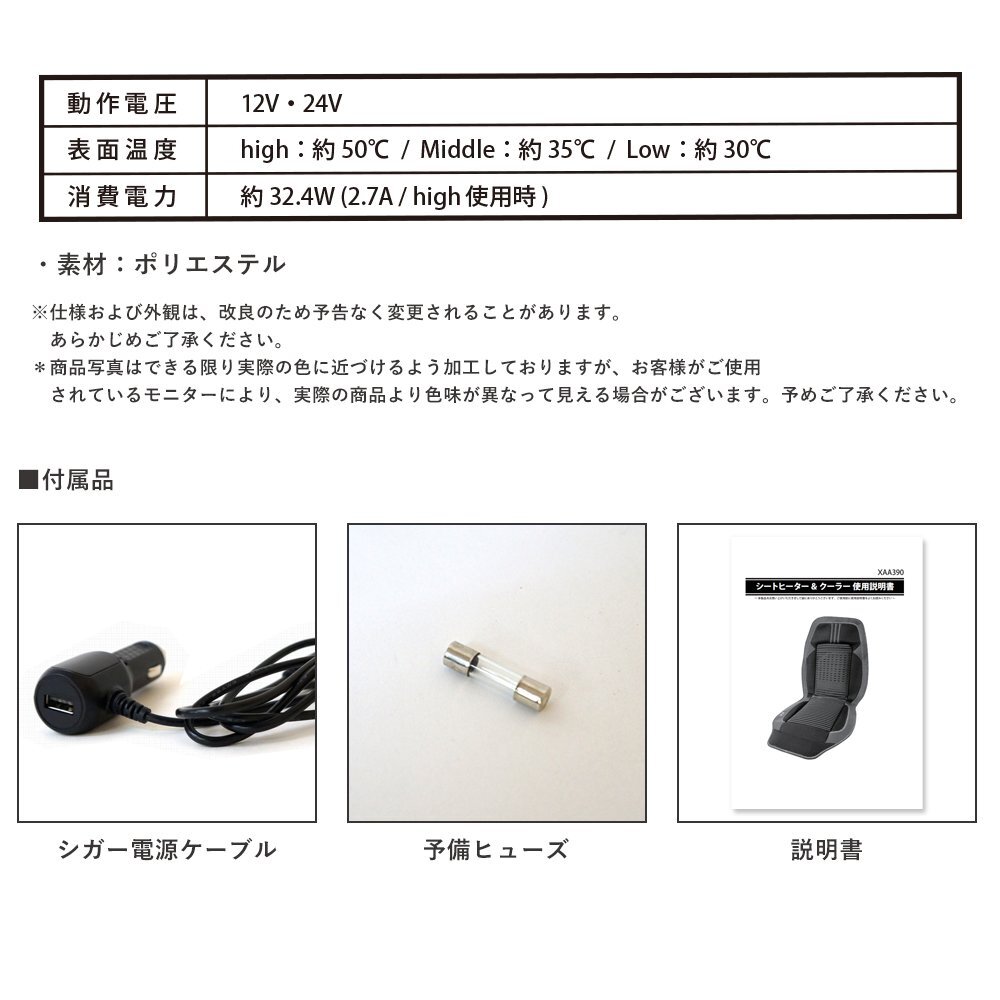 シートヒーター＆クーラー 温風 冷風 オールシーズン 8個強力ファン カーエアーシート 暖房 冷房 運転席 助手席 XAA390_画像10