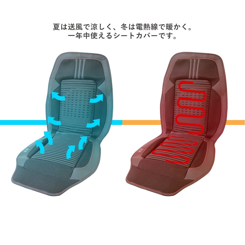シートヒーター＆クーラー 温風 冷風 オールシーズン 8個強力ファン カーエアーシート 暖房 冷房 運転席 助手席 XAA390_画像2