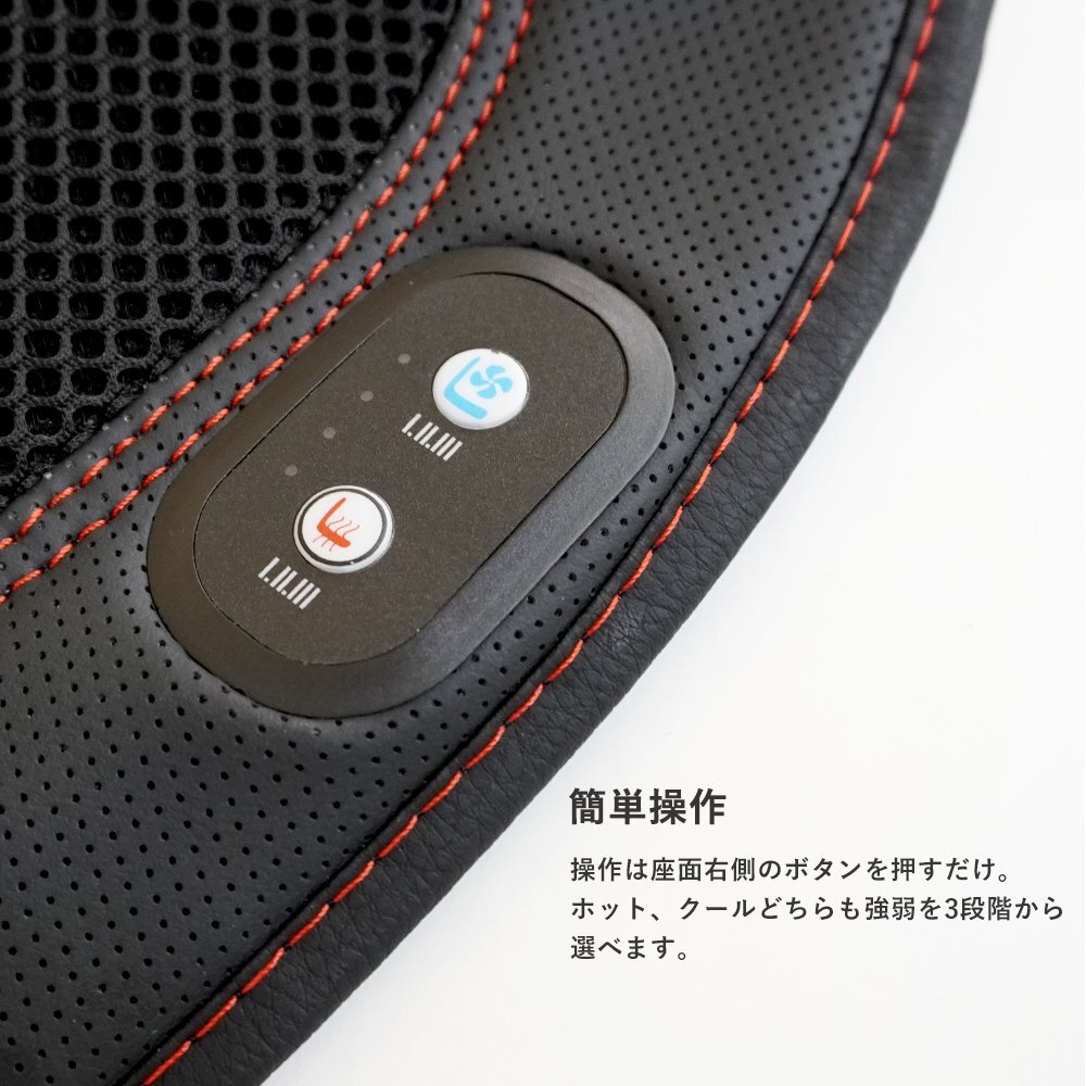 シートヒーター＆クーラー 温風 冷風 オールシーズン 8個強力ファン カーエアーシート 暖房 冷房 運転席 助手席 XAA390_画像5