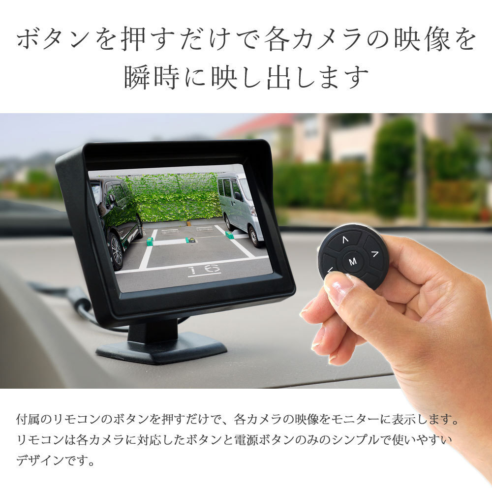 大特価★500円OFF★バックカメラ 4方向 サイドカメラ フロントカメラ これ一台で4方向確認！12V 24V対応 C840MB_画像4