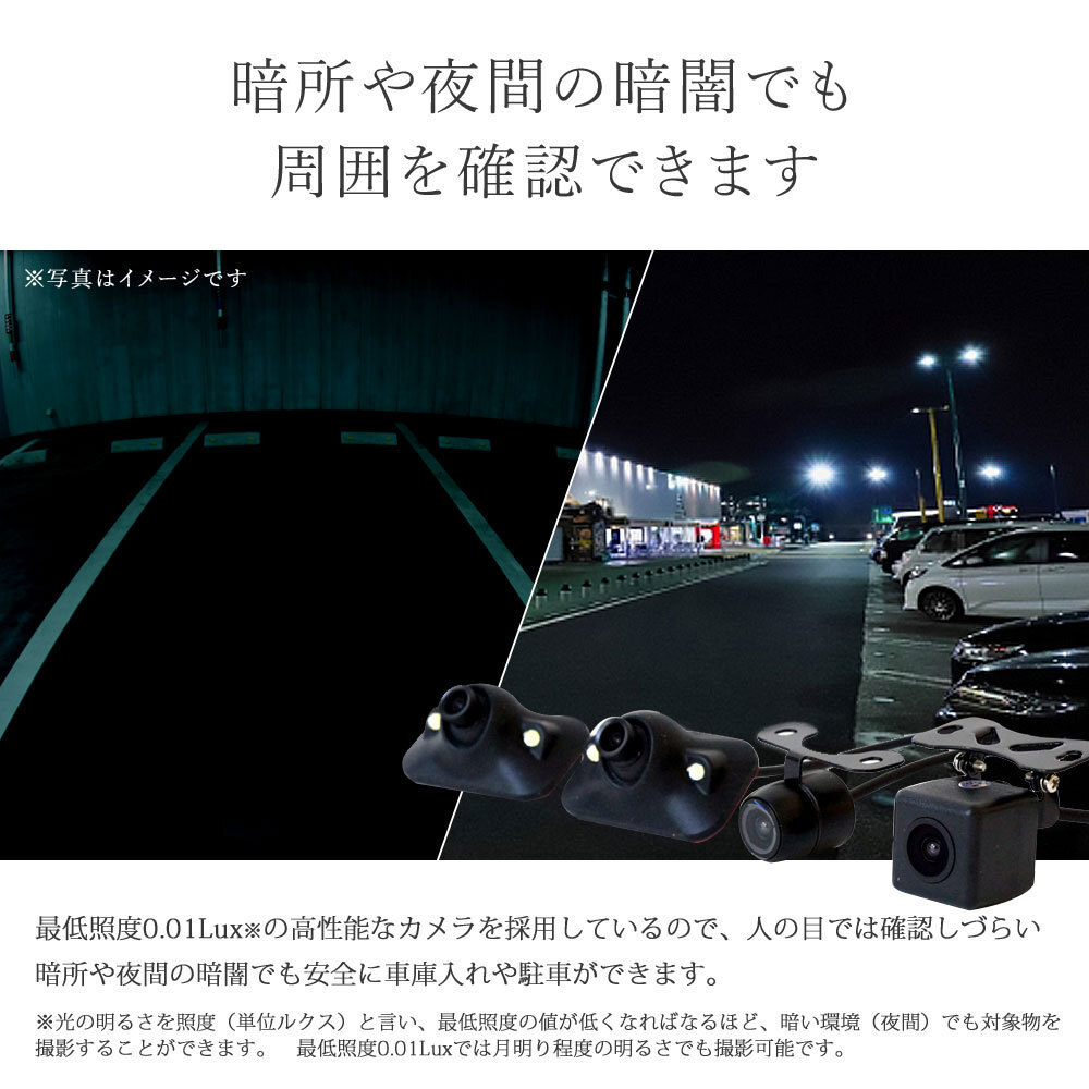 大特価★500円OFF★バックカメラ 4方向 サイドカメラ フロントカメラ これ一台で4方向確認！12V 24V対応 C840MB_画像5