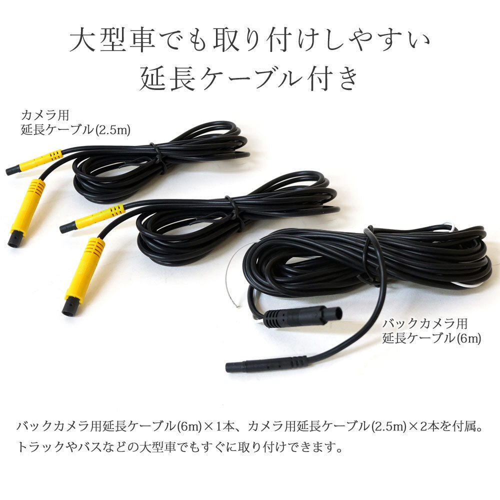 大特価★500円OFF★バックカメラ 4方向 サイドカメラ フロントカメラ これ一台で4方向確認！12V 24V対応 C840MB_画像6