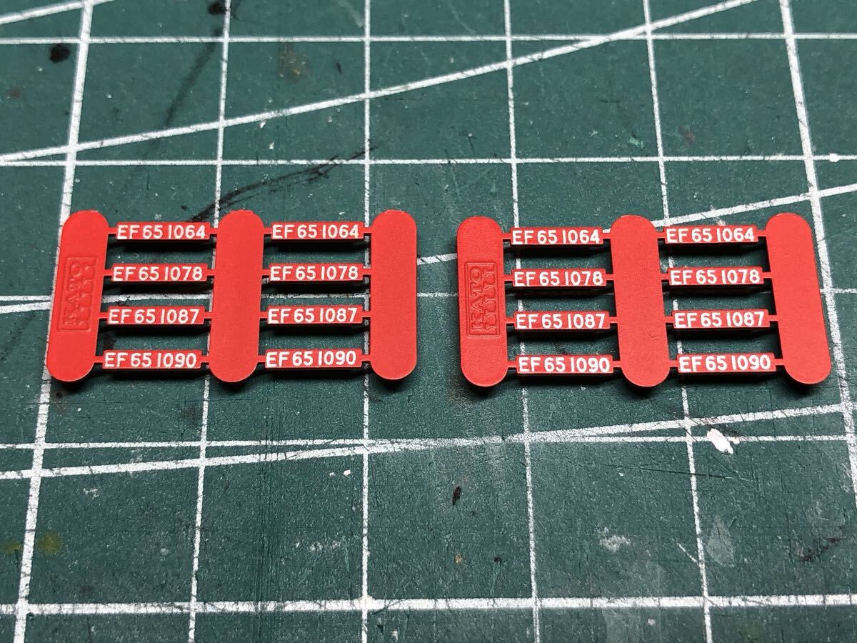 KATO EF65 1000番台赤ナンバープレートランナー2_画像1