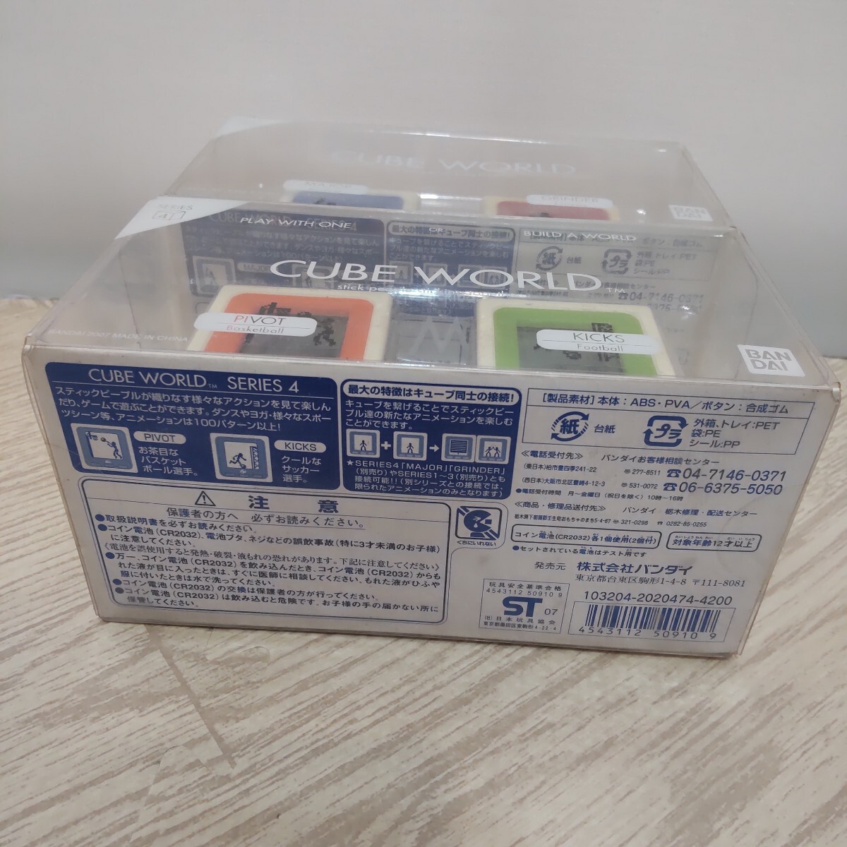  Cube world CUBE WORLD[MAJOR+GRINDER]1 шт [PIVOT+KICKS]1 шт итого 2 шт совместно Bandai 