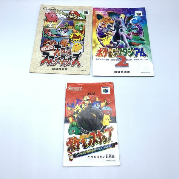 【中古】ニンテンドー64タイトル　説明書のみ10冊セット　A[249116005633]_画像4