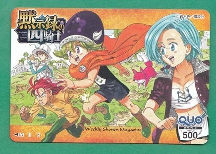 *.. запись. 4 рыцарь Suzuki .QUO карта 500 иен не использовался товар *