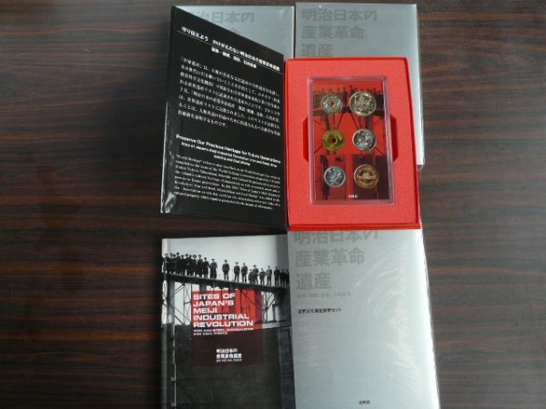 貨幣セット 35点 額面 約23000円分 心のふるさと 背くらべ 世界文化遺産 明治日本の産業革命遺産 造幣局 記念メダル コレクション K27NA_画像7