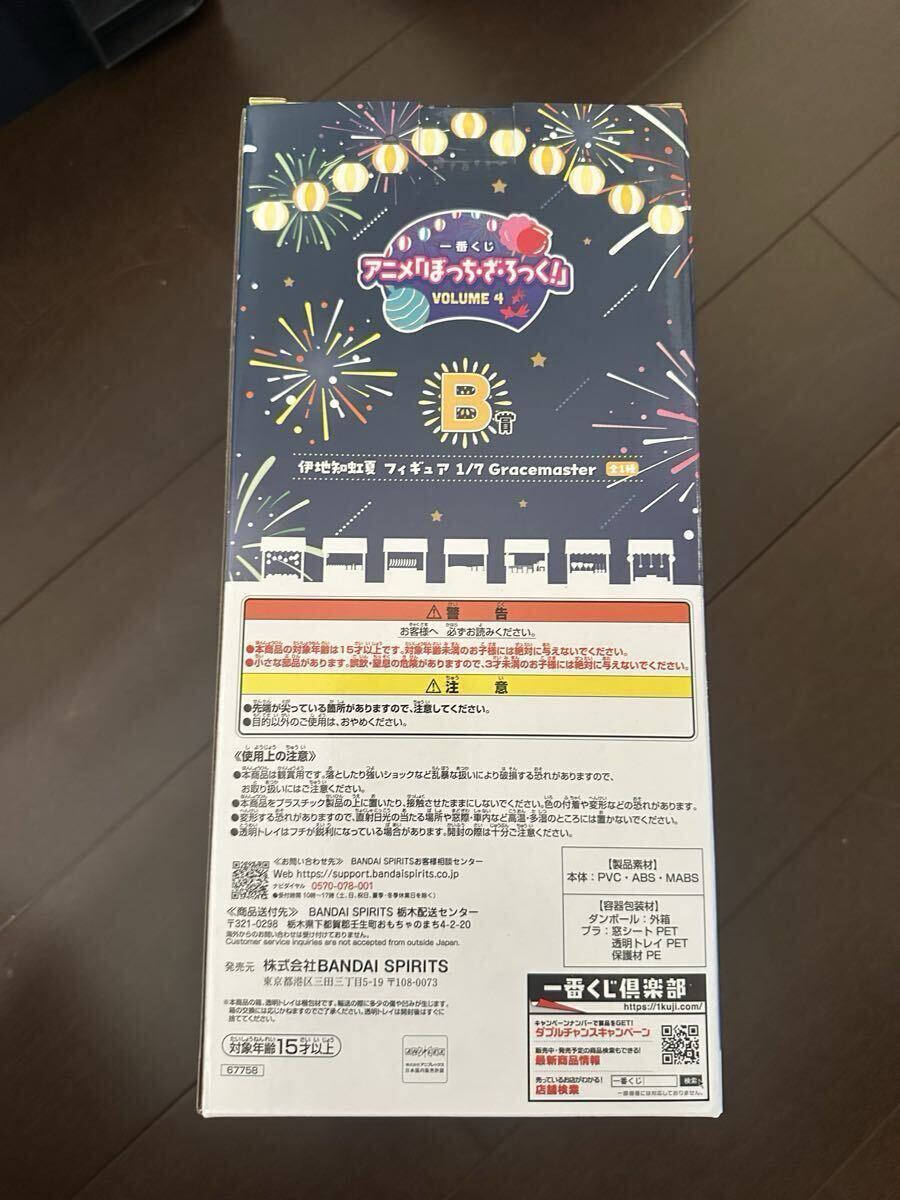 ぼっち・ざ・ろっく！一番くじ〜Volume4〜 B賞伊地知虹夏フィギュア_画像3