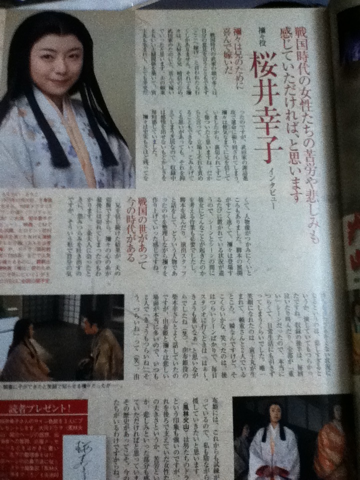 ステラ　平成19年　５／４　リュ・シウォン　　桜井幸子　怪奇大作戦（平成）　寺山修司　横溝正史シリーズ（市川崑）　高見のっぽ_画像2