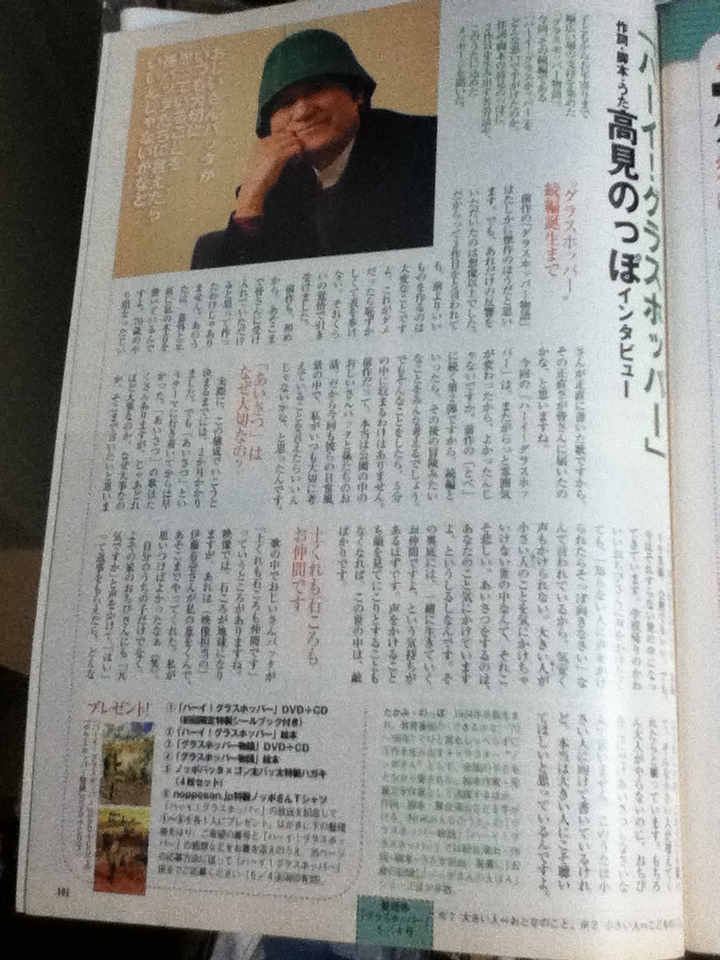 ステラ　平成19年　５／４　リュ・シウォン　　桜井幸子　怪奇大作戦（平成）　寺山修司　横溝正史シリーズ（市川崑）　高見のっぽ_画像6