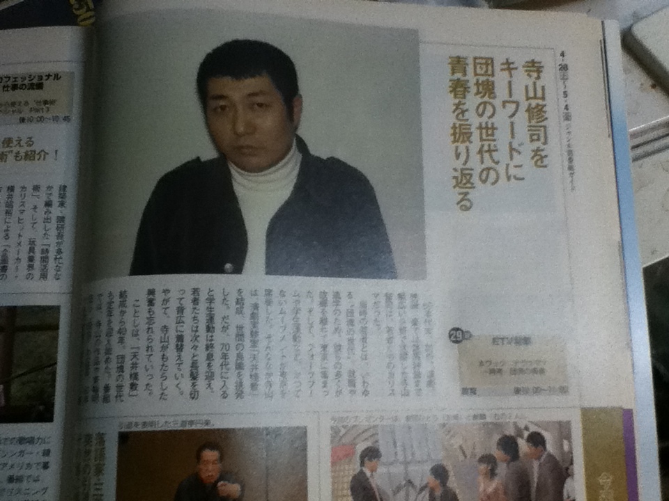 ステラ　平成19年　５／４　リュ・シウォン　　桜井幸子　怪奇大作戦（平成）　寺山修司　横溝正史シリーズ（市川崑）　高見のっぽ_画像4