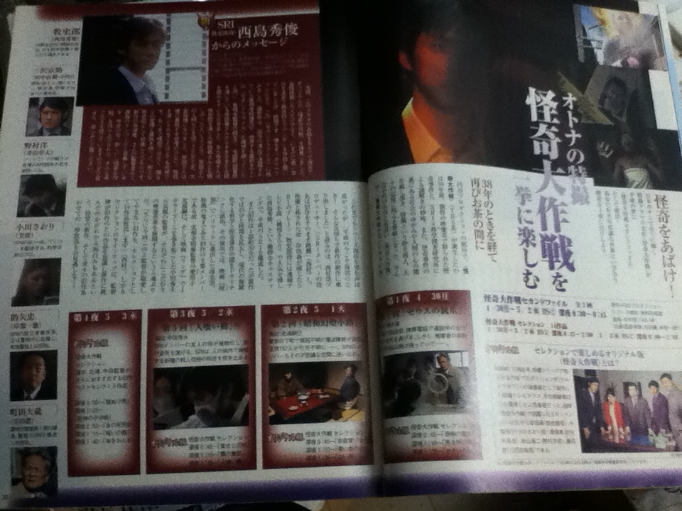 ステラ　平成19年　５／４　リュ・シウォン　　桜井幸子　怪奇大作戦（平成）　寺山修司　横溝正史シリーズ（市川崑）　高見のっぽ_画像3