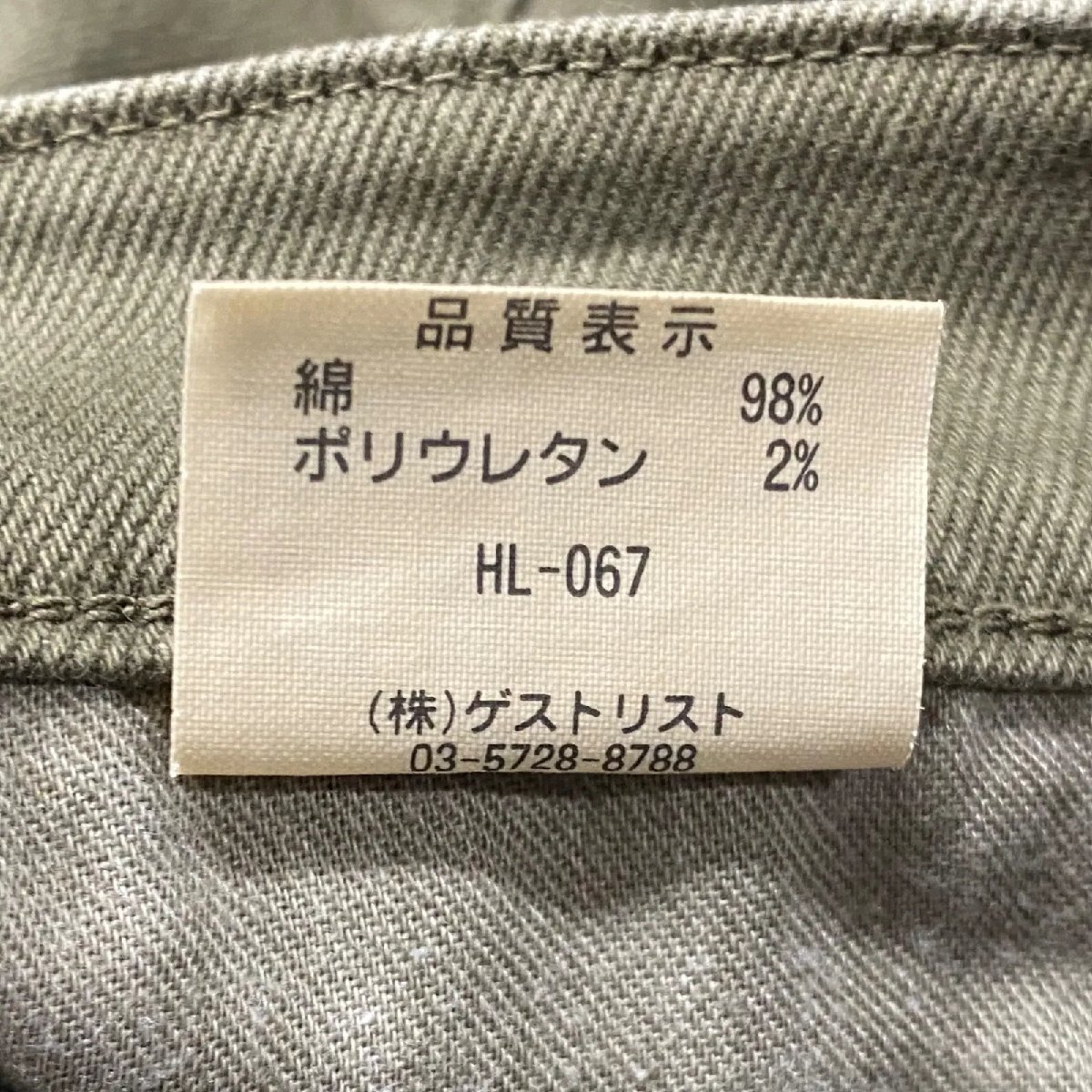 メルローズ クレール MELROSE CLAIRE Healthy パンツ デニム コットン 25、M、9号 レディース S5T291_画像9