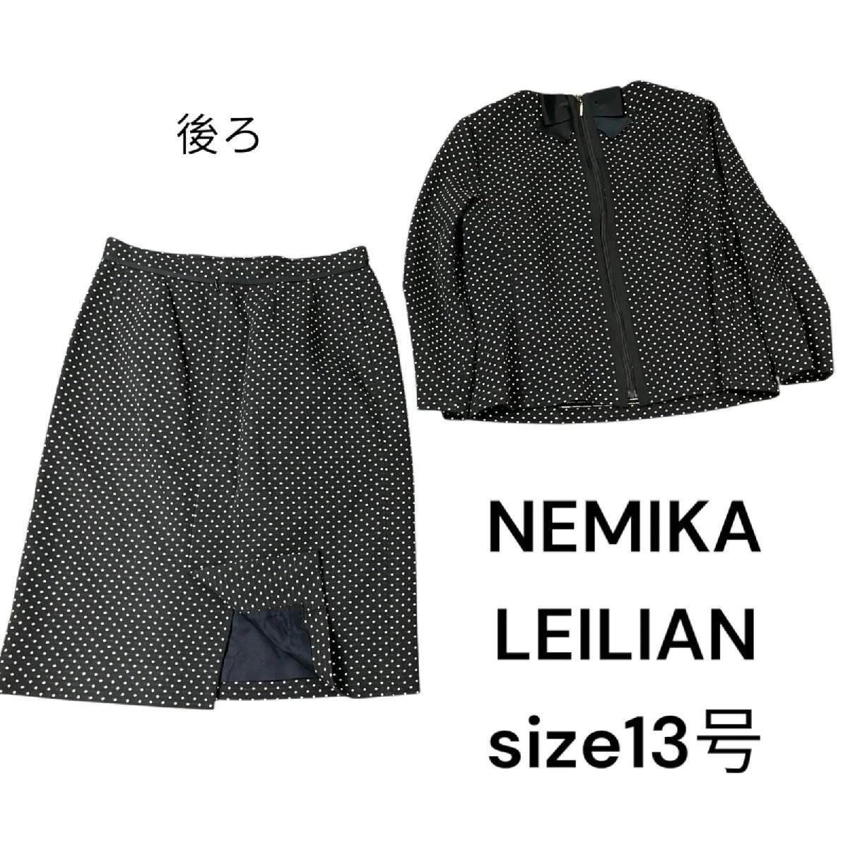 美品 ネミカ レリアン NEMICA LEILIAN バックリボンが可愛い セットアップ スカート 13号、XL ネイビー レディース 中古 S5N292_画像1