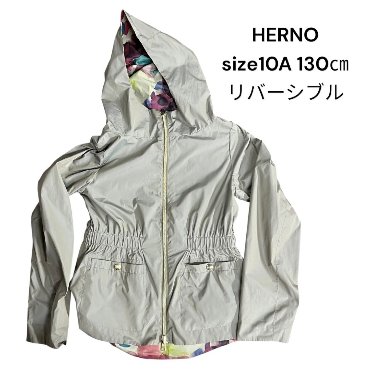 ◆HERNO ヘルノ ジャンパー ブルゾン 長袖 リバーシブル ベージュ 水彩柄 キッズ10A 130 S5T107_画像1