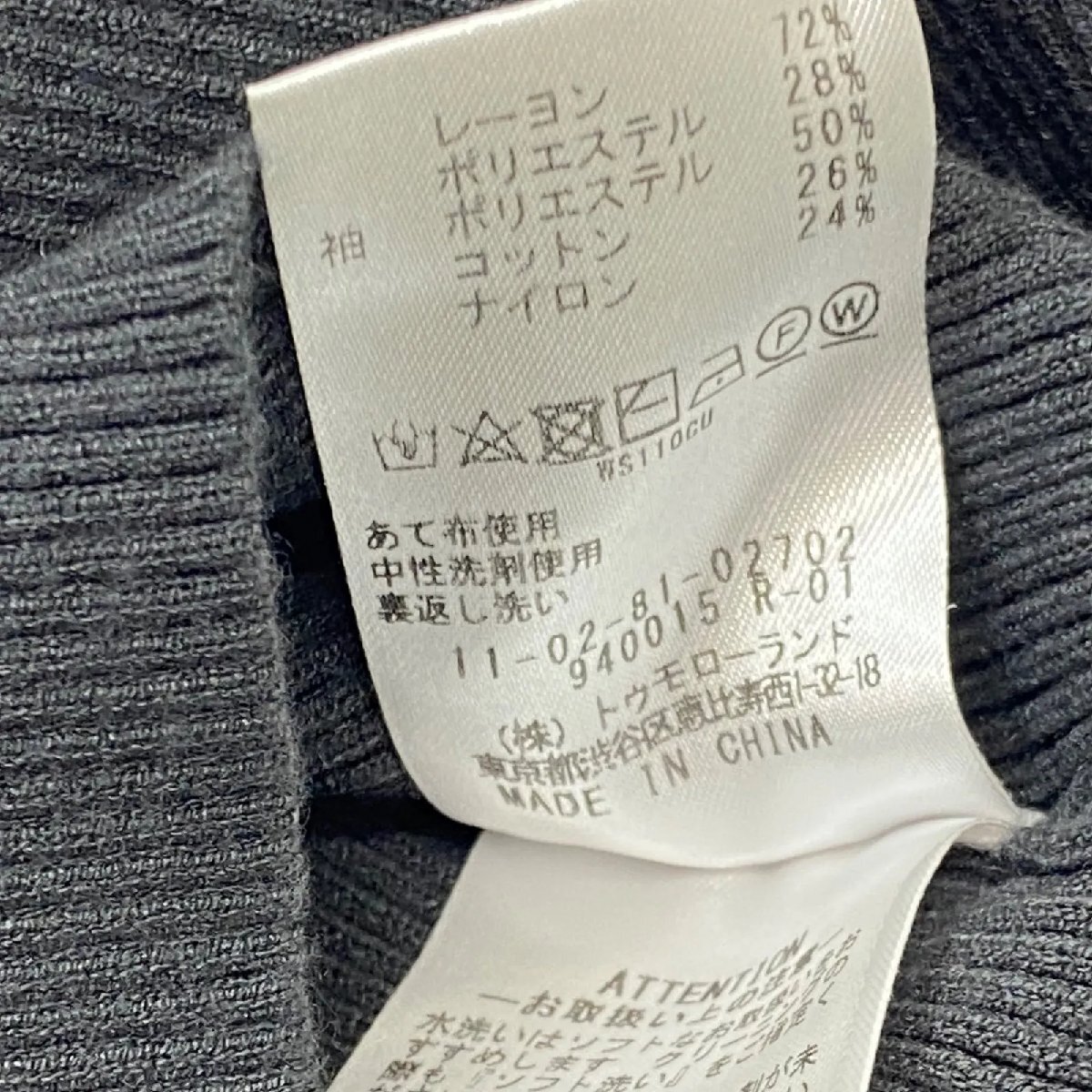 ボールジィ Ballsey カットソー 長袖 レースコンビ 切替 グレー 灰色 S、7号 レディース S5U252_画像9