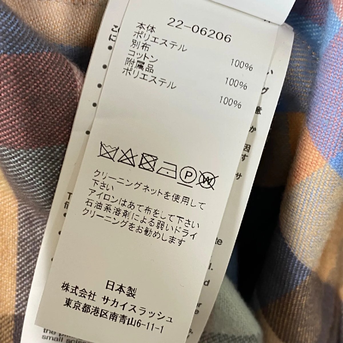 サカイ sacai アシンメトリー プレイド シャツ ドレス マキシ丈 コットン 3、L、11号 レディース S5U169_画像8
